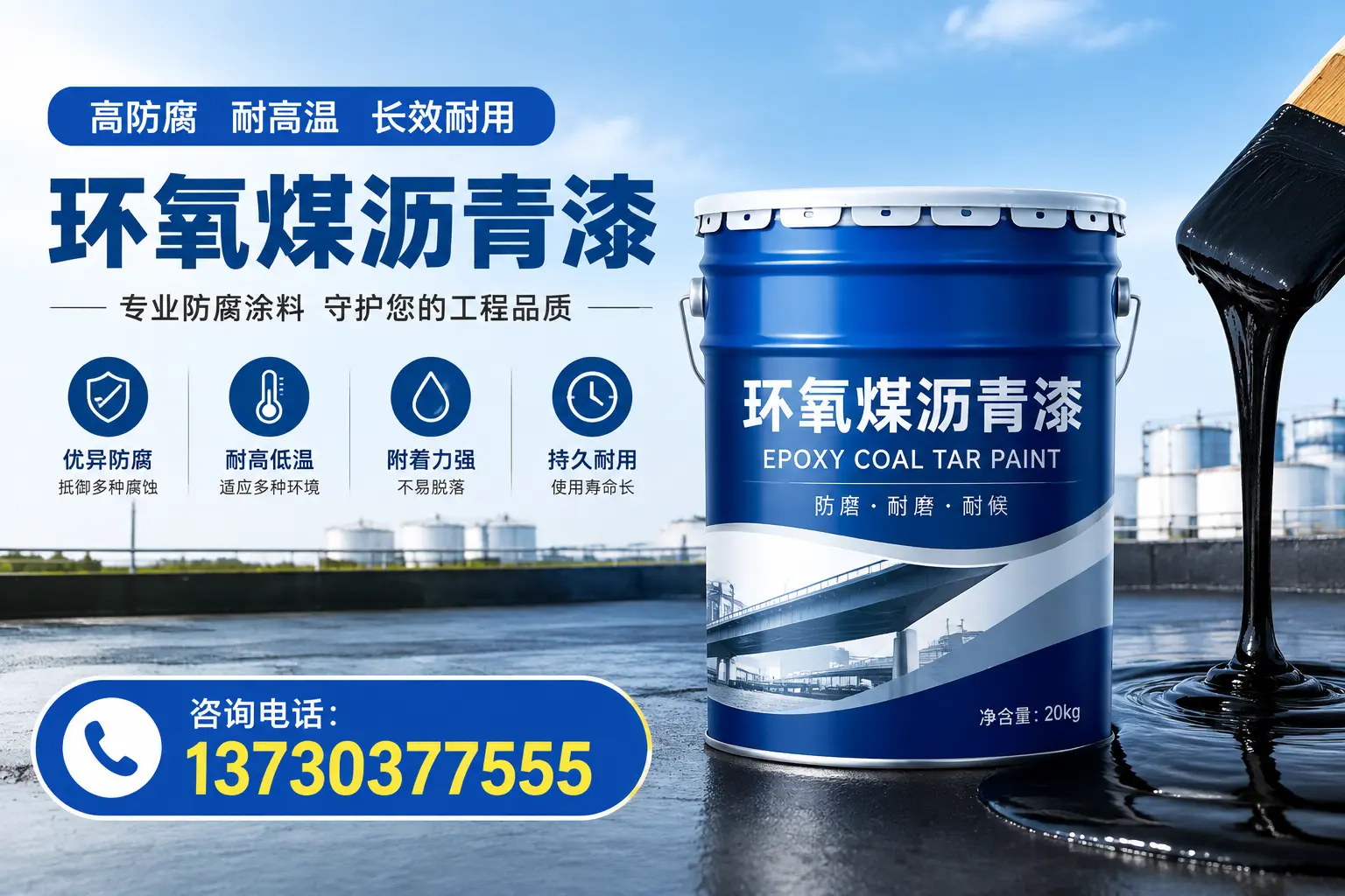 在前进使用环氧煤沥青漆的常见误区解析